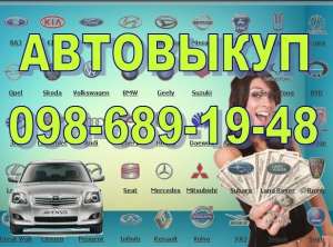 Авто, авто б у, Автомобили, автобазар, автопродажа, авто продам, - изображение 1