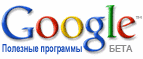 Google Pack