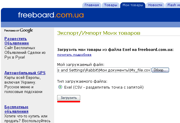    freeboard.com.ua