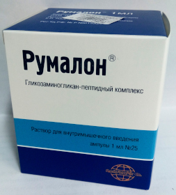 Румалон Купить В Гродно Цена
