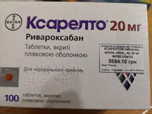 Купить Ксарелто 20 Мг В Краснодаре Дешево