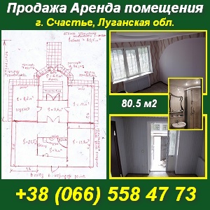 Купить Дом В Счастье Луганская