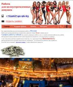 Требуются девушки. Работа для девушек в сфере досуга. Форумы работа в сфере досуга. Форумы работа в сфере досуга. Приглашаем девушек на высокооплачиваемую работу.