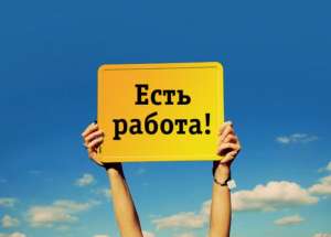 ÐÐ°ÑÑÐ¸Ð½ÐºÐ¸ Ð¿Ð¾ Ð·Ð°Ð¿ÑÐ¾ÑÑ Ð Ð°Ð±Ð¾ÑÐ° Ð² ÐÐ´ÐµÑÑÐµ