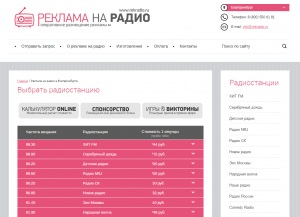 Радио екатеринбург. Радиостанции Екатеринбурга. Реклама на радио Екатеринбург. Радио Екатеринбурга список. Закажите рекламу на радио