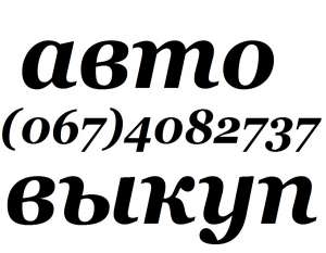   . ,     . (097) 03 000 04 (044) 536 27 27 (063) 443 0 333 (067) 408 27 37