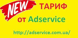     .    Adservice. - 