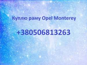      .   Opel Monterey - 