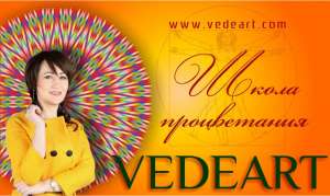   .   .   "Vedeart" - 