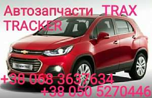        Chevrolet Trax Tracker  . 