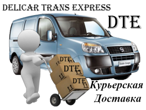       . Delicar Trans Express DTE - 