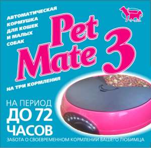      (  Pet Mate) - 