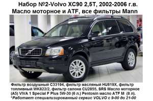        Volvo  . - 
