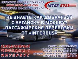     (  16) INTER-BUSS