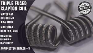       Alf Coils