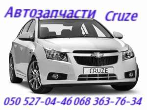      . Chevrolet Cruze - 