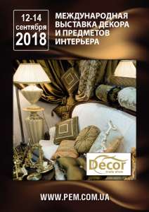       Decor Trade Show - 