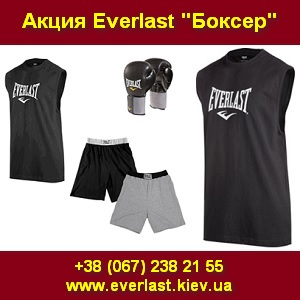       Everlast  - 