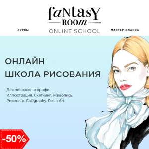  ,    ! Fantasy Room     . - 