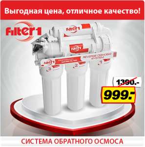       Filter 1 RO 5-50 - 