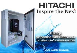       Hitachi. - 