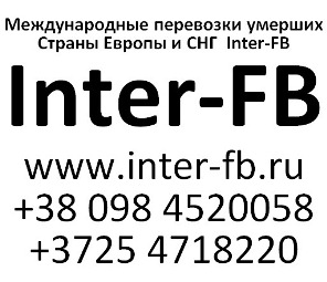      . Inter-FB - 