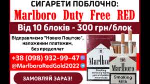       MARLBORO RED