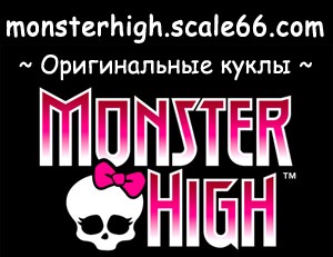      | Monster High. - 