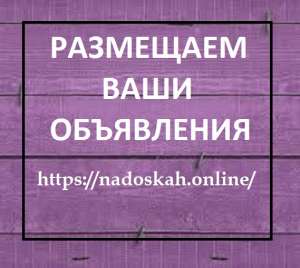       Nadoskah Onlin - 