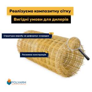       Polyarm - 