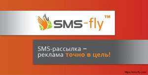      SMS-fly