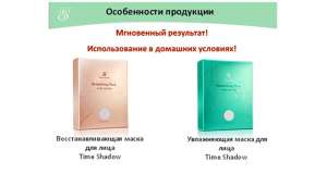       Time Shadow - 