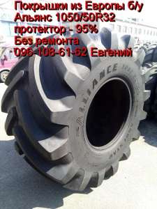  , /   1050/50R32,   - 