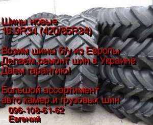    , / 13.6R24 (340/85R24)  16.9R34 (420/85R34). - 