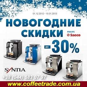      30% Saeco, Gaggia, Jura, Spidem, Melitta