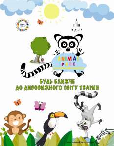      Animal Park - 