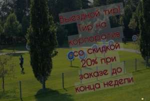    -  "". Archery Kiev