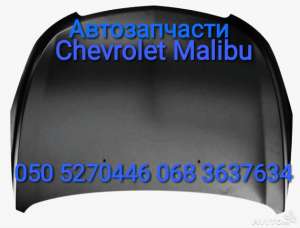      Chevrolet Malibu       - 