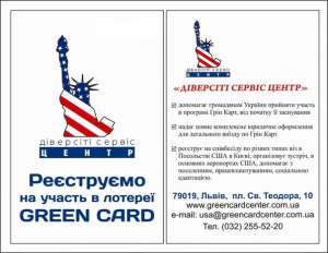      Green Card - 
