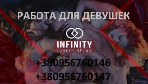     . INFINITY - 