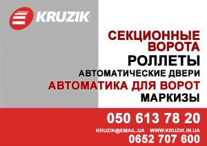      Kruzik,   
