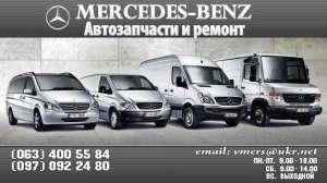      (Mercedes) Vito W638-639 (), Sprinter TDI-CDI (), BUS207-410, Rex, Vario, Atego, Truck. - 