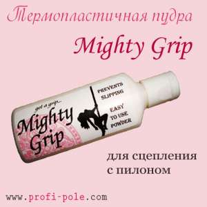     Mighty Grip