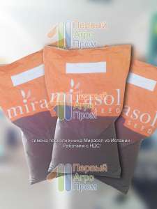      - Mirasol seed