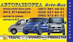   ()   Opel Vivaro , Renault Trafic, Nissan Primastar /  . - 