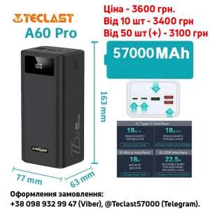      Power bank TeclastA60 (57000 mAh)