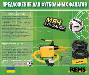      REMS  32+22 