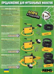      REMS  32+22 