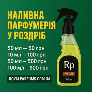      Royal Parfums - 