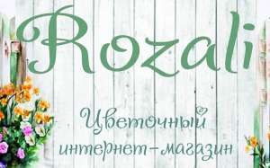      Rozali - 